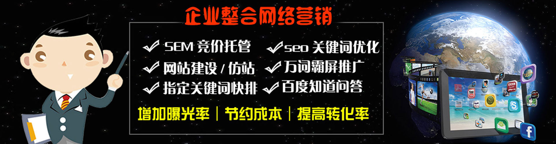 苍溪sem竞价