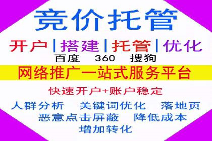 百度推广优化案例分享，提升转化率